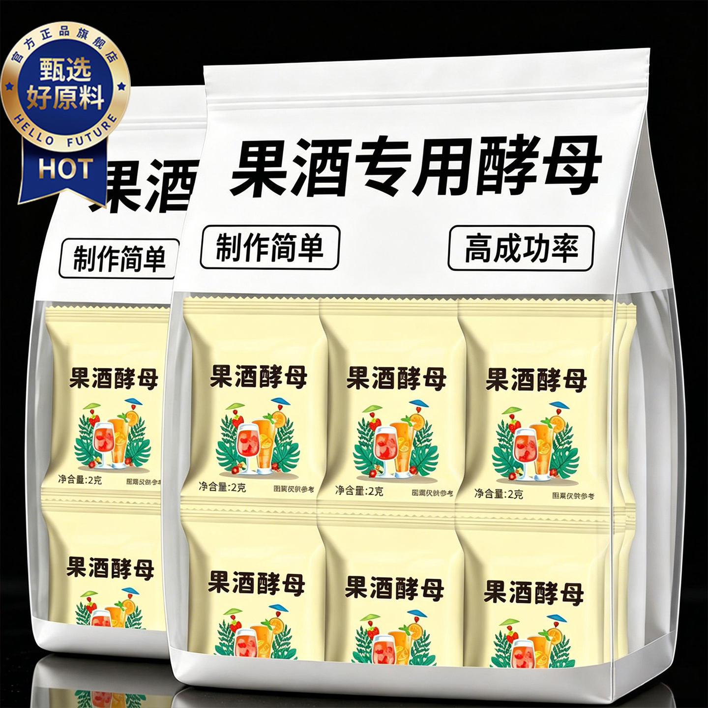 果酒曲酿酒专用酵母家用图片