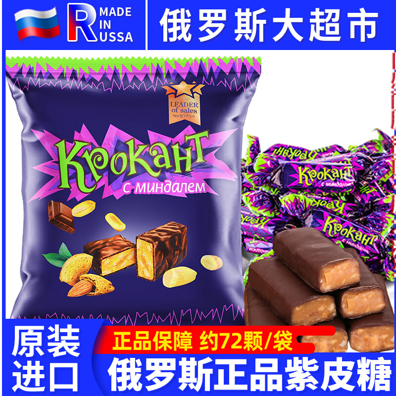 俄罗斯原装进口零食kdv俄罗斯紫皮糖食品官方旗舰店年货结婚圣诞