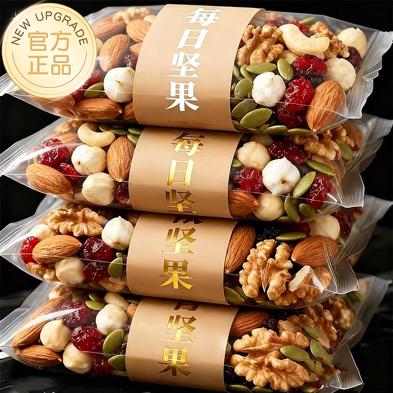 农科院每日坚果独立小包装官方旗舰店正品孕妇专用纯干果零食混合