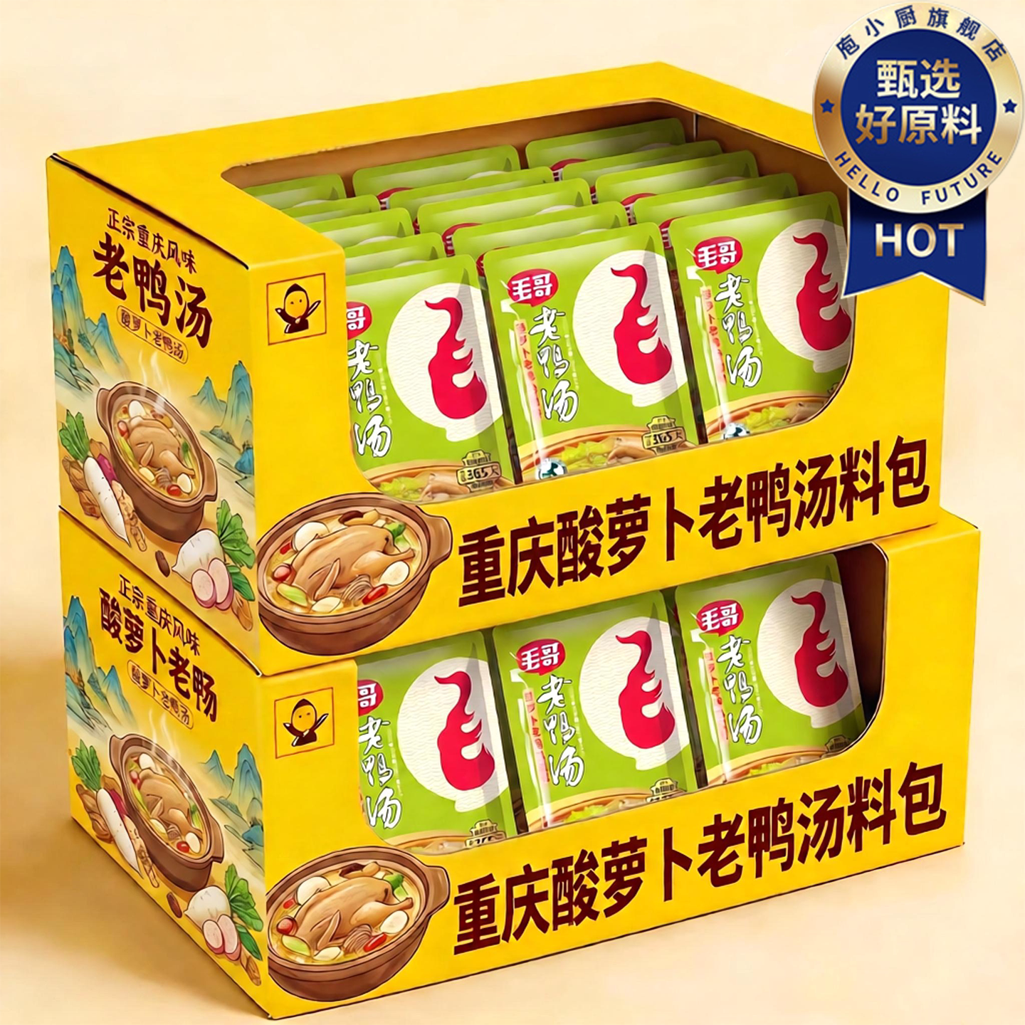 酸萝卜老鸭汤炖料毛哥旗舰店速食正宗特产重庆350g四川调料配料