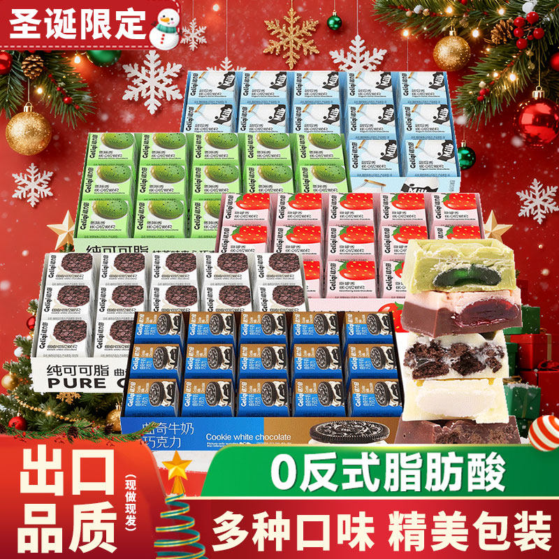 夹心巧克力纯可可脂巧克力零食格力奇同款巧克力方块圣诞礼物送礼,零食/坚果/特产,巧克力制品,淘宝优惠券,粉丝福利购,淘宝优惠卷