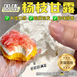 固体杨枝甘露干噎酸奶正品希腊冷萃无糖网红干嚼酸奶官方旗舰店