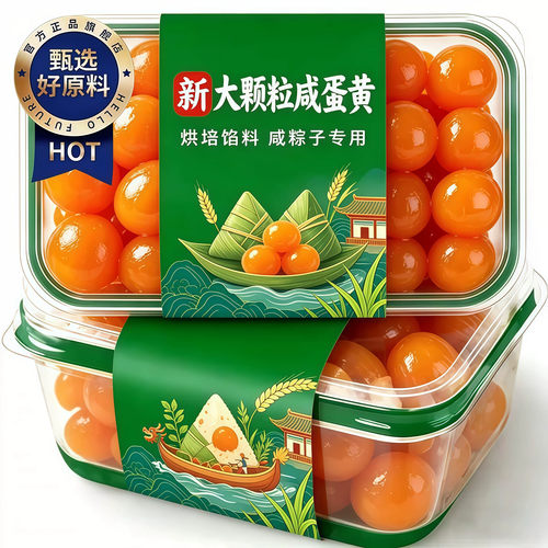 央妈推荐！咸蛋黄包粽子烘焙专用正宗熟官方旗舰店红心高邮流油