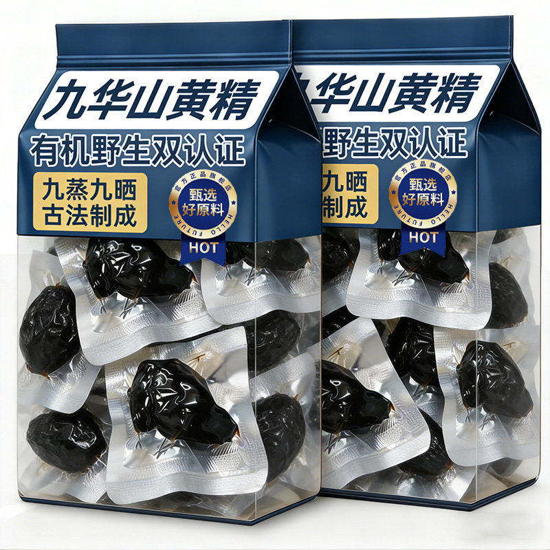 央妈推荐黄精九蒸九制官方旗舰店九晒九华山正品新鲜即食野生果