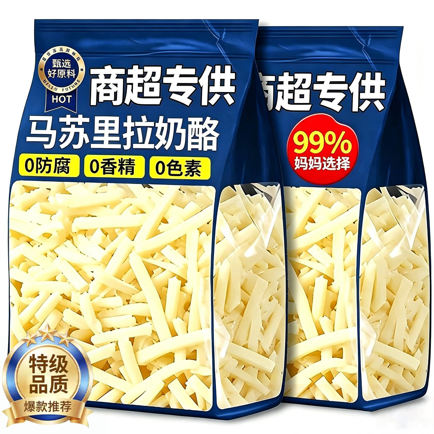马苏里拉芝士条碎奶酪拉丝商家用官方旗舰店儿童无添加独立小包装图片