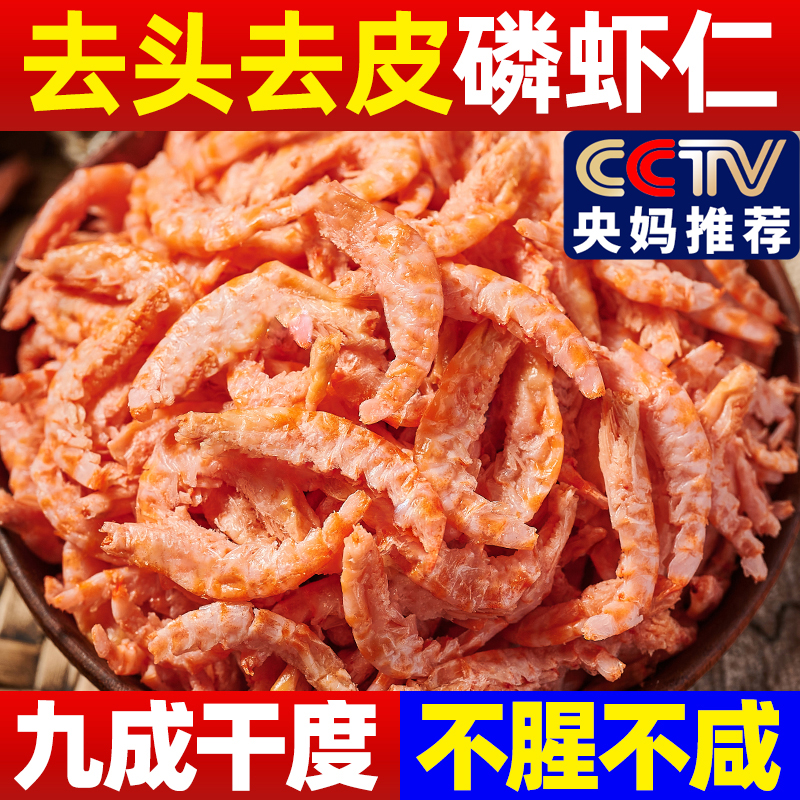 磷虾干虾仁南极深海磷虾肉官方旗舰店无盐北极冻干小虾米虾皮干货