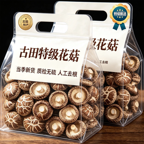 古田特级野生有机无根花菇干货