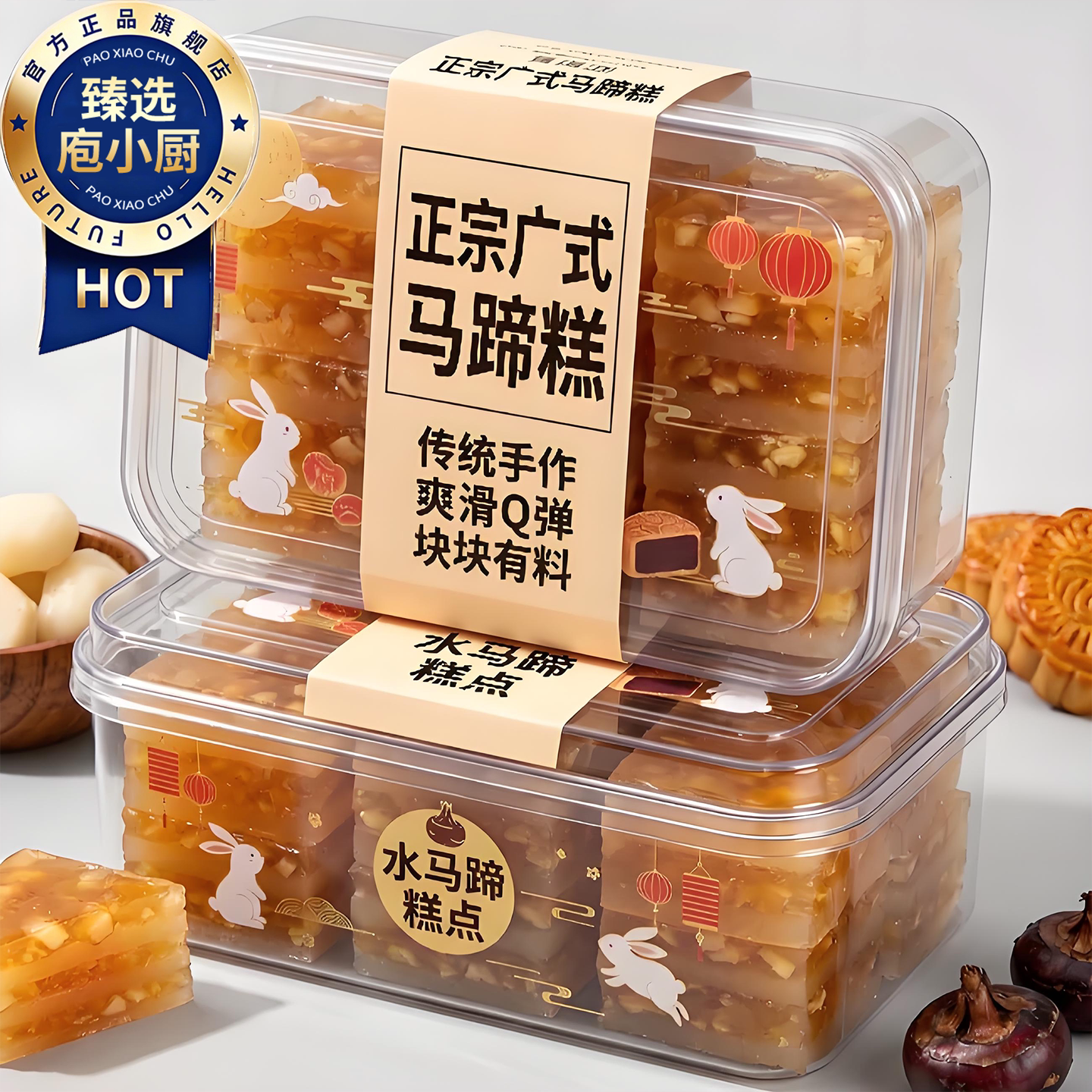 正宗广式马蹄糕千层糕老字号纯正桂花即食广东特产椰汁斑斓糕无糖
