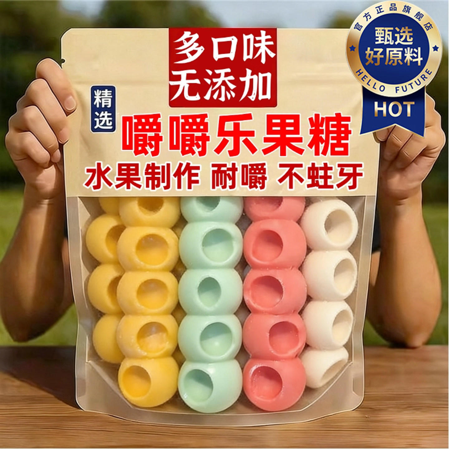 网红糖果嚼嚼乐耐嚼好健康咬不动无添加拽拽糖多口味果咀嚼音软糖,零食/坚果/特产,软糖/果味糖/凝胶糖果,淘宝优惠券,粉丝福利购,淘宝优惠卷