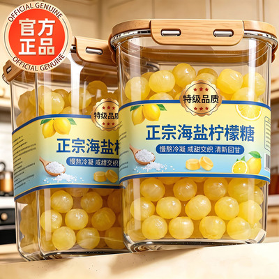 海盐柠檬糖马来西亚硬糖薄荷无糖高酸意大利爆酸糖果清新解腻零食
