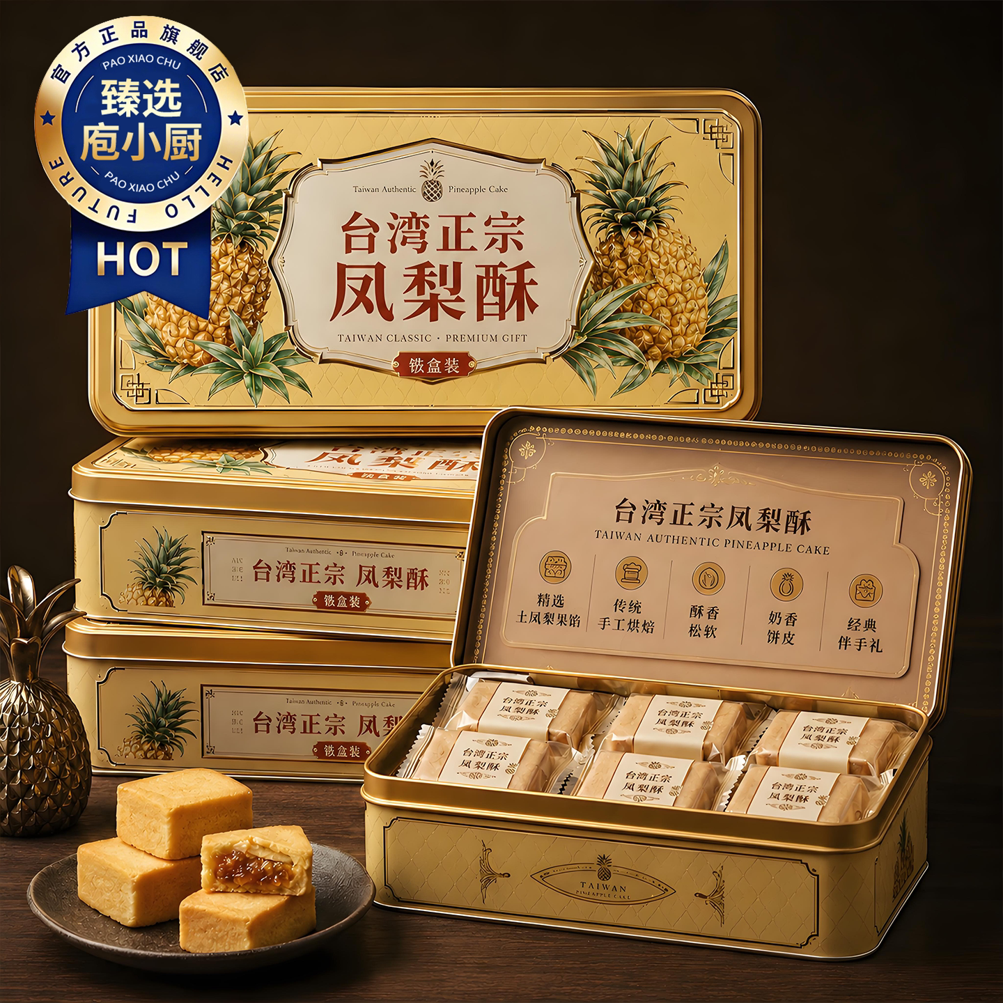 正宗台湾佳德凤梨酥原装进口老字号土特产十大组合黑金师傅铁盒