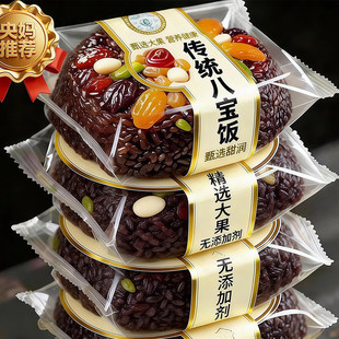 上海老字号年年有鱼梅林八宝饭糯米饭官方旗舰店血糯米配料大份量