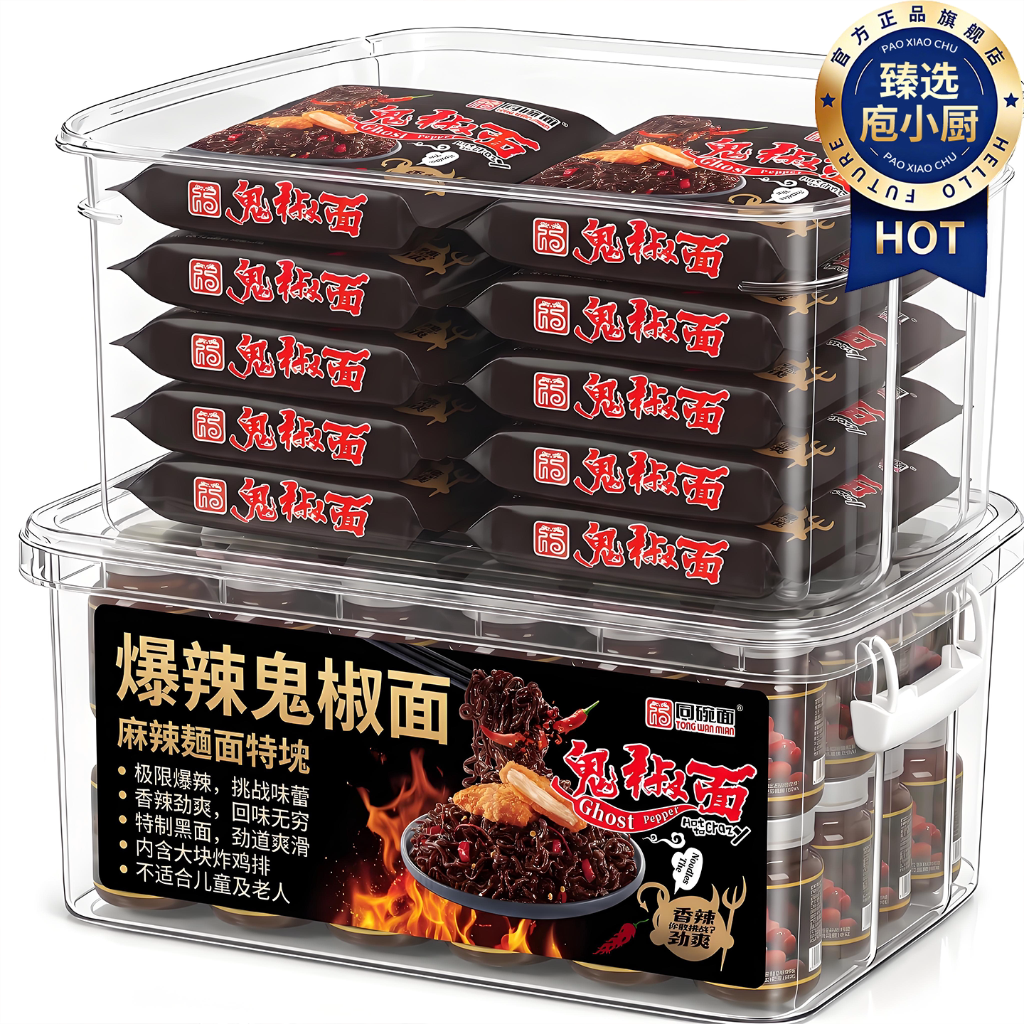 马来西亚爆辣鬼椒面同碗福官方旗舰店正宗正版特辣袋装桶装泡面图片