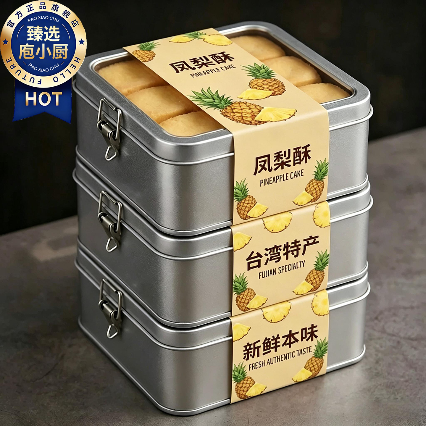 正宗台湾佳德凤梨酥原装进口老字号土特产十大组合黑金师傅铁盒