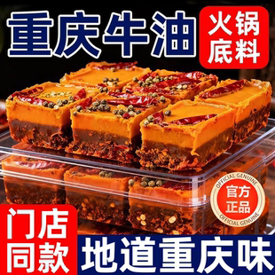 央妈推荐桥头牌重庆火锅底料独立小包装正宗官方旗舰店牛油四川