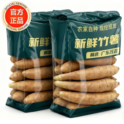 新鲜现挖广东高州竹薯煲汤佳品