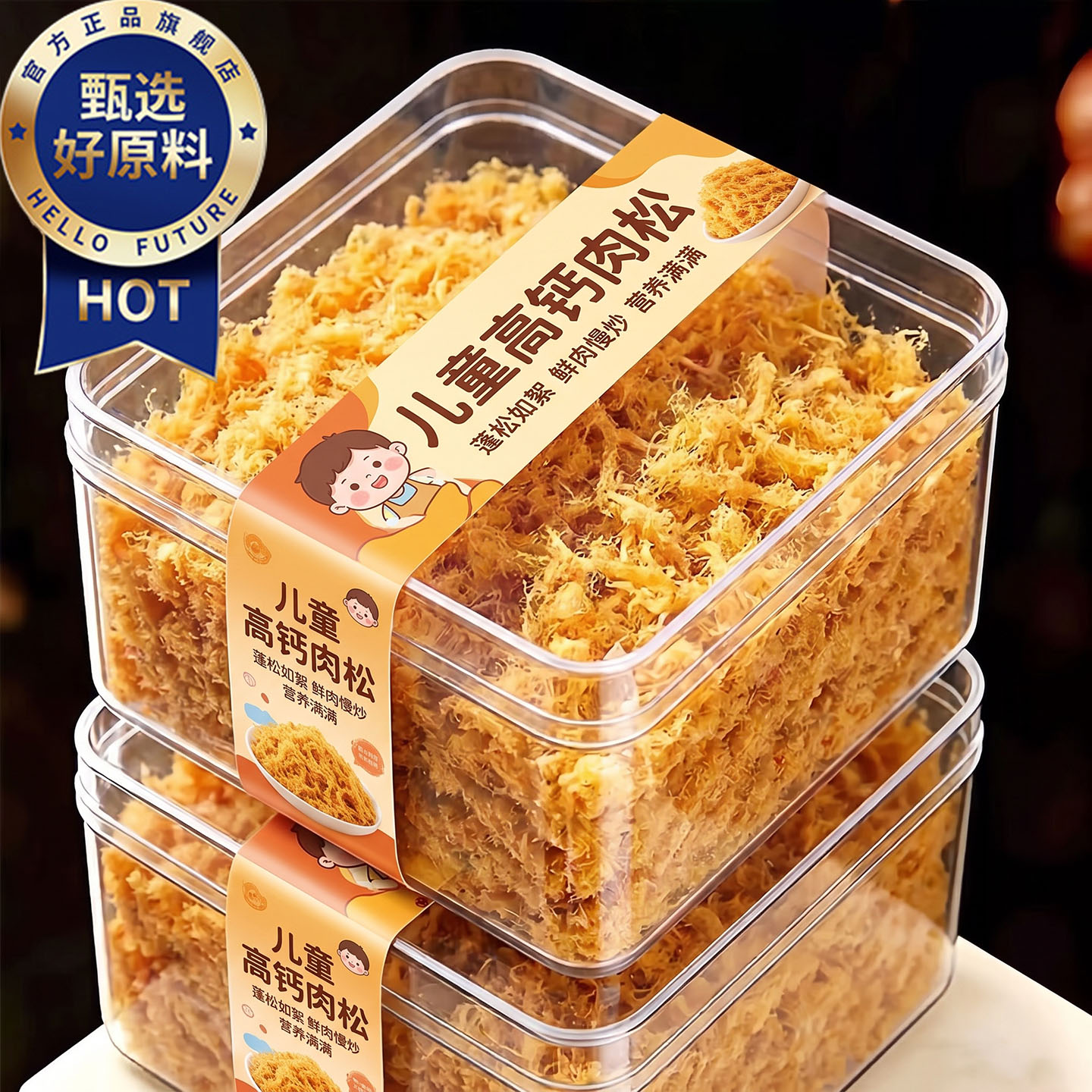 宝宝肉松儿童无添加官方旗舰店寿司蛋糕烘焙专用婴儿辅食零食拌饭