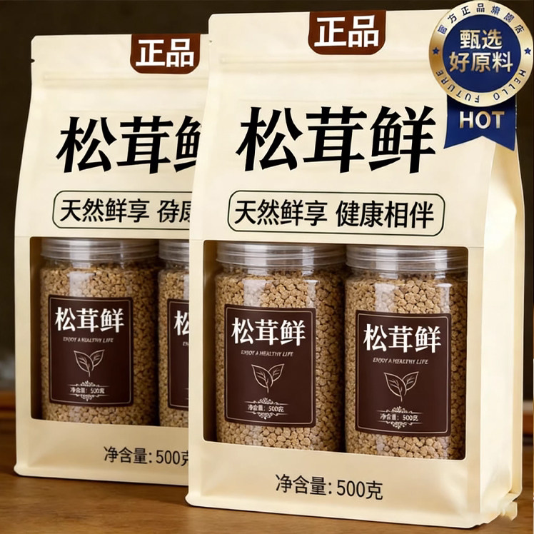 儿童有机松茸鲜调味料官方旗舰店正品0添加正宗野生一级鲜婴儿宝