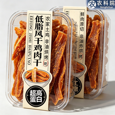 农科院即食风干鸡肉干鸡肉条官方旗舰店麻辣无添加鸡胸肉耐嚼低脂