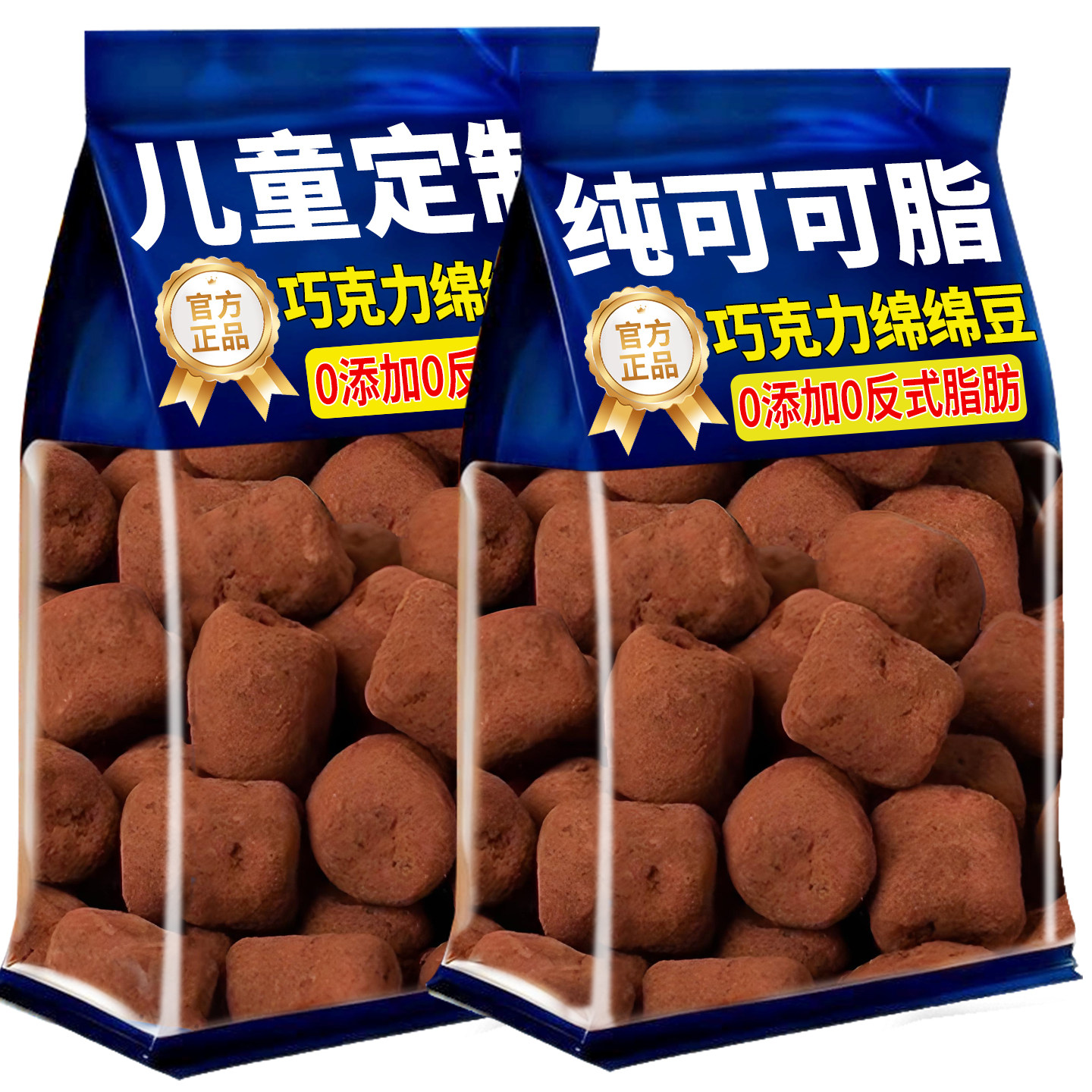 卜珂巧克力绵绵豆零食黑巧棉花糖纯可可脂软糖网红休闲喜糖糖果