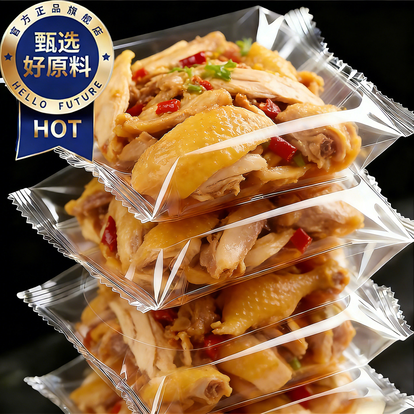 正宗四川特产椒麻鸡整只即食好吃麻椒鸡手撕真空熟食烧鸡零食,零食/坚果/特产,鸡肉零食,淘宝优惠券,粉丝福利购,淘宝优惠卷