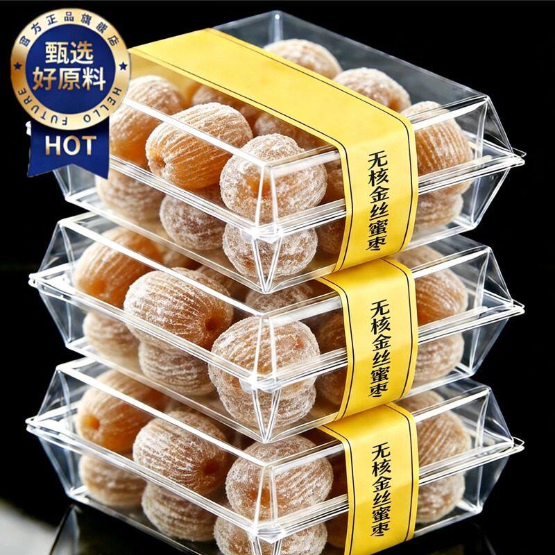 央妈推荐金丝蜜枣精选无核干蜜枣煮粥端午包粽子散装批发蜜饯零食