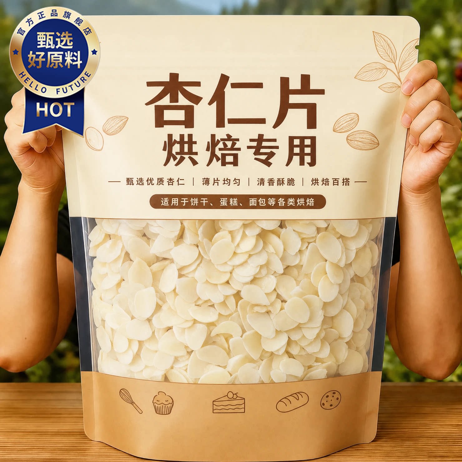纯杏仁片烘焙专用大薄脆纯正原味图片