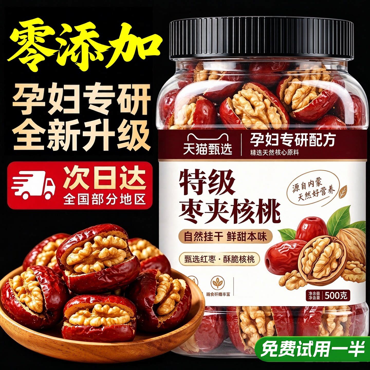 新疆特产枣夹核桃官方旗舰店独立小包装单独盒装喜糖抱抱果孕妇吃