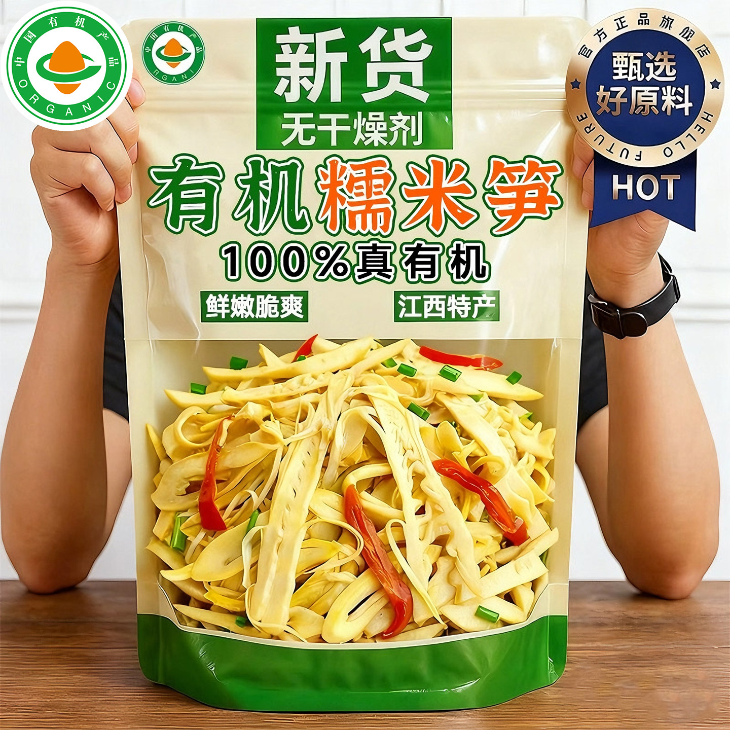 农科院有机糯米笋嫩笋尖江西特产官方旗舰店原味正宗新鲜干货年货