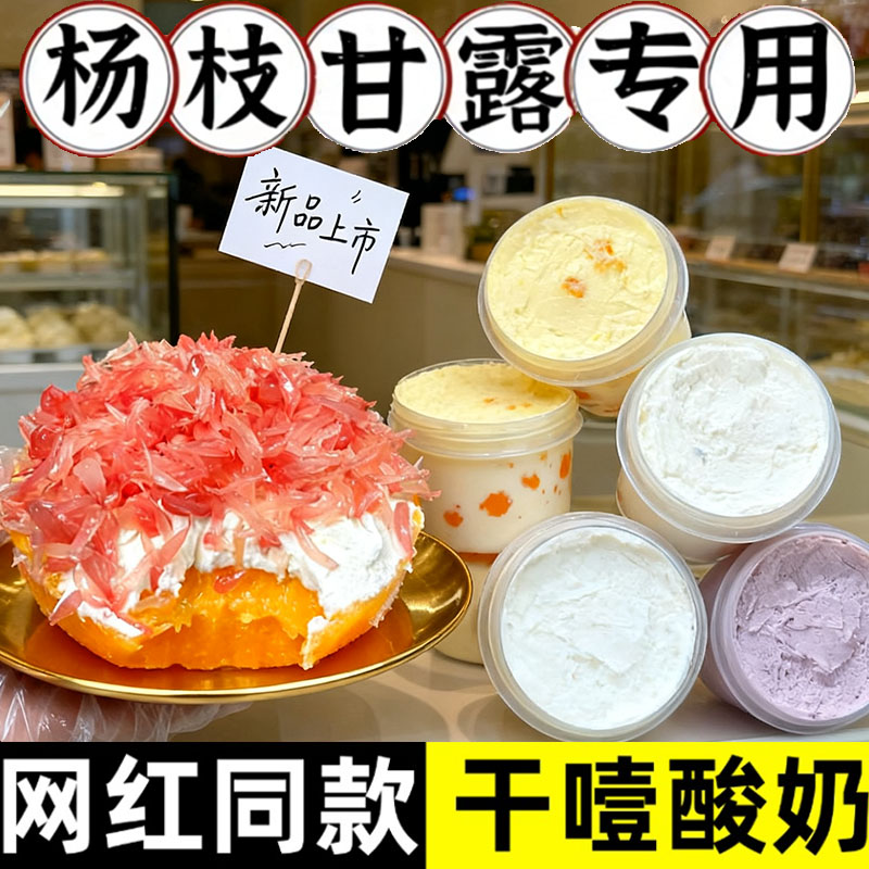 固体杨枝甘露干噎酸奶正品希腊冷萃无糖网红干嚼酸奶官方旗舰店