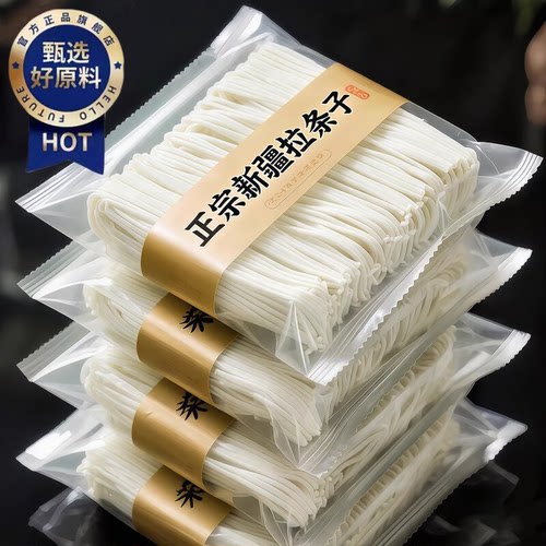 正宗新疆纯手工拉条子挂面无添加