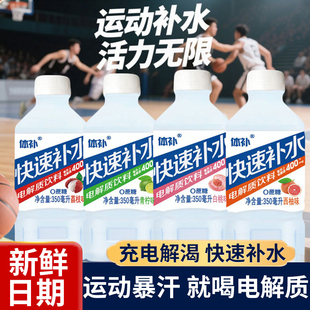 便携 电解质水官方旗舰店运动饮料小瓶整箱孕妇儿童运动健身迷你装