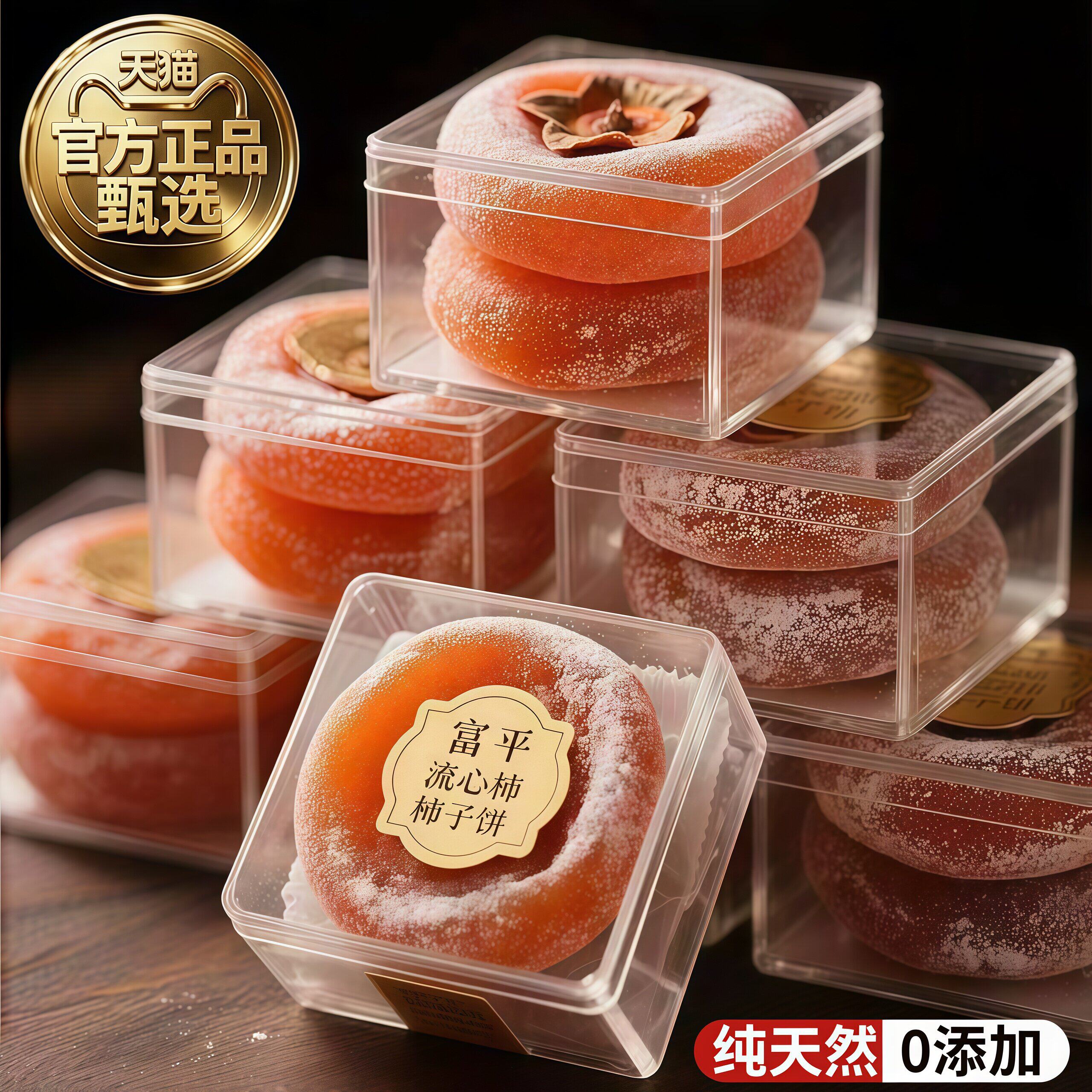 农科院富平柿饼陕西官方旗舰店独立包装5斤老式干无添加特级特产