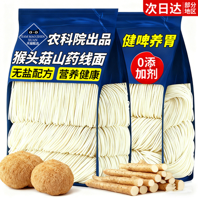 纯手工制作配料干净孕妇可吃