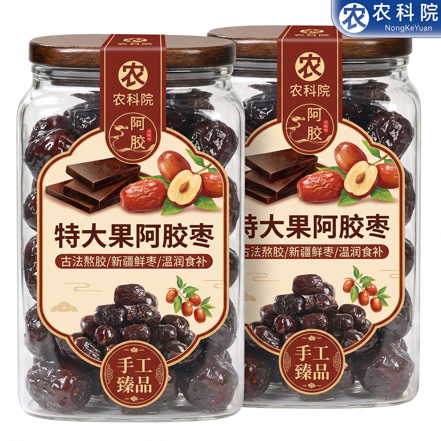 农科院阿胶枣独立小包装正品官方旗舰店礼盒山东特产无核蜜枣蜜饯
