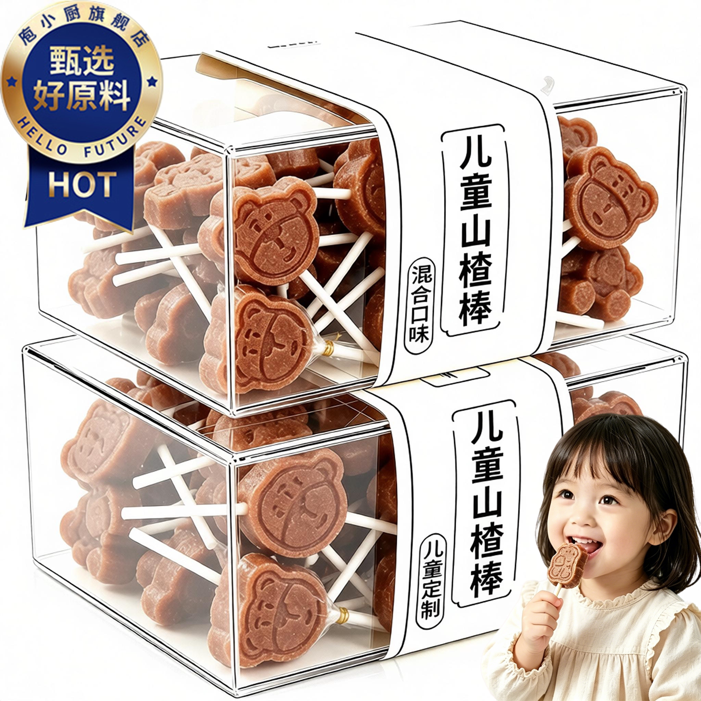 宝宝山楂棒棒糖婴儿儿童婴幼儿无糖无添加蓝莓益生元原味零食有机