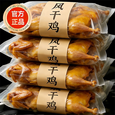 央妈推荐正宗湖北荆门十里铺风干鸡官方旗舰店特产整只市长代言