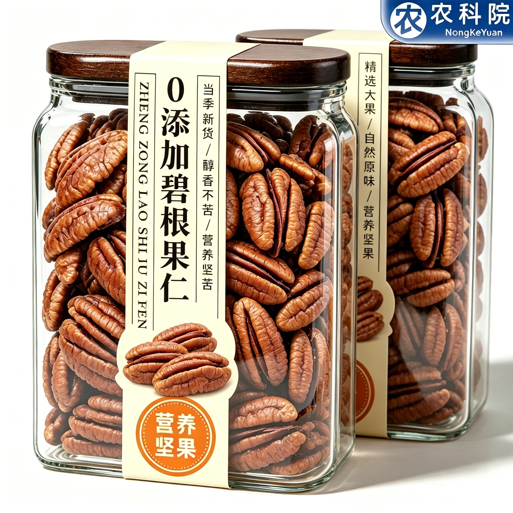 原味碧根果仁官方旗舰店无添加小包装新货长寿果仁碎坚果孕妇零食图片