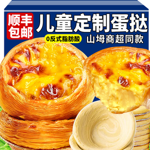 KFC同款儿童葡式蛋挞皮蛋挞液套餐组合半成品家用烘焙空气炸锅用