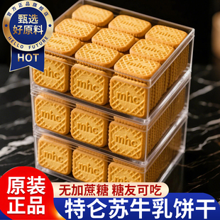 央妈推荐俄罗斯特仑苏牛奶牛乳饼干酥官方旗舰店独立包装零食老式