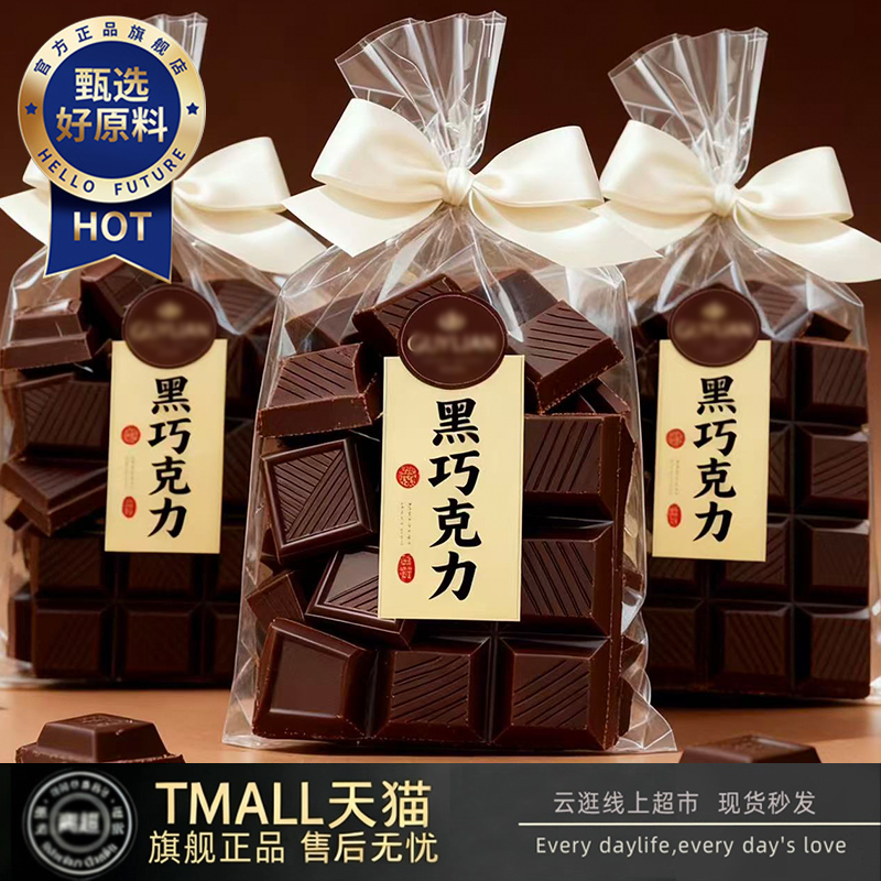 会员超市热销无蔗糖黑巧克力