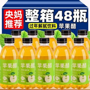 有机纯天然苹果醋饮料无糖官方旗舰店减糖尿脂病友专用纯果醋饮料