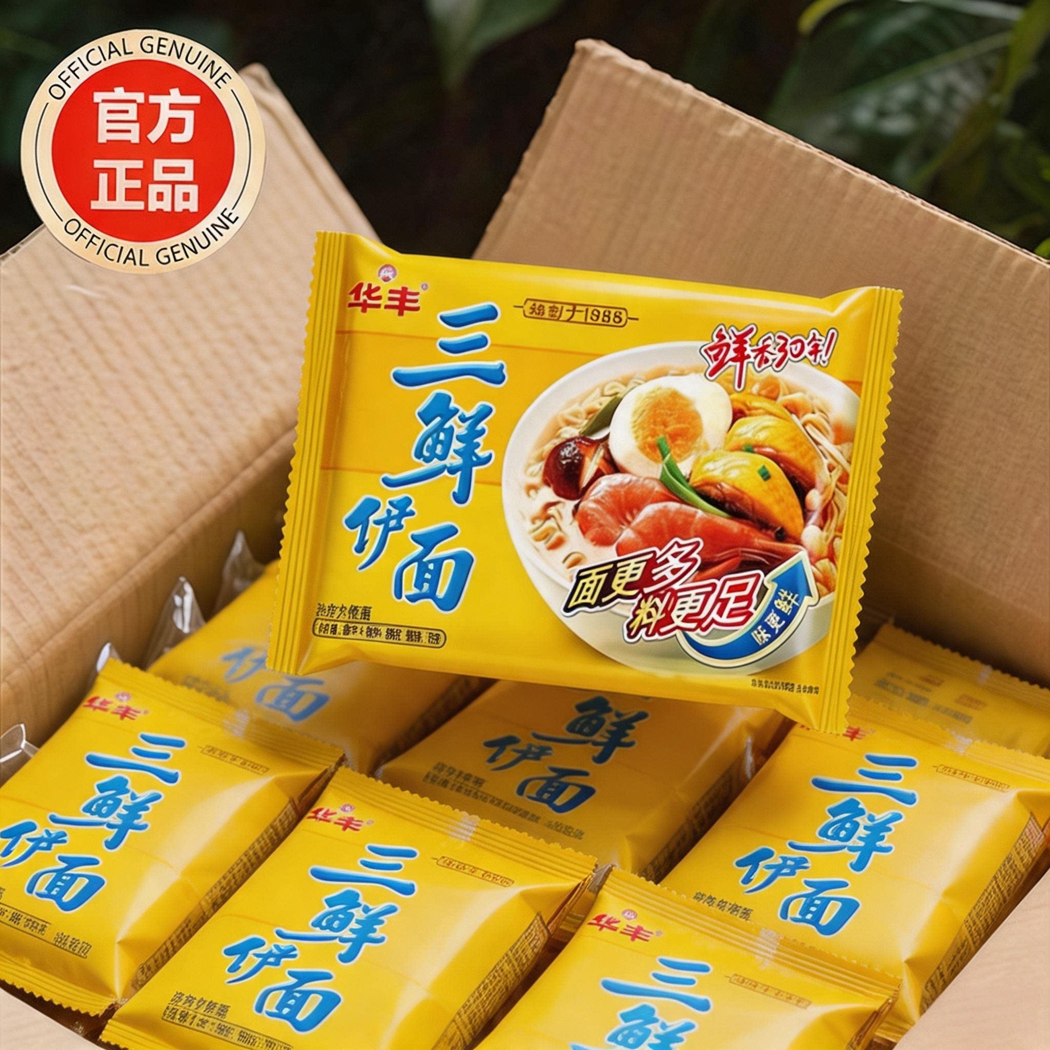 三鲜伊面整箱广西袋装官方旗舰店图片