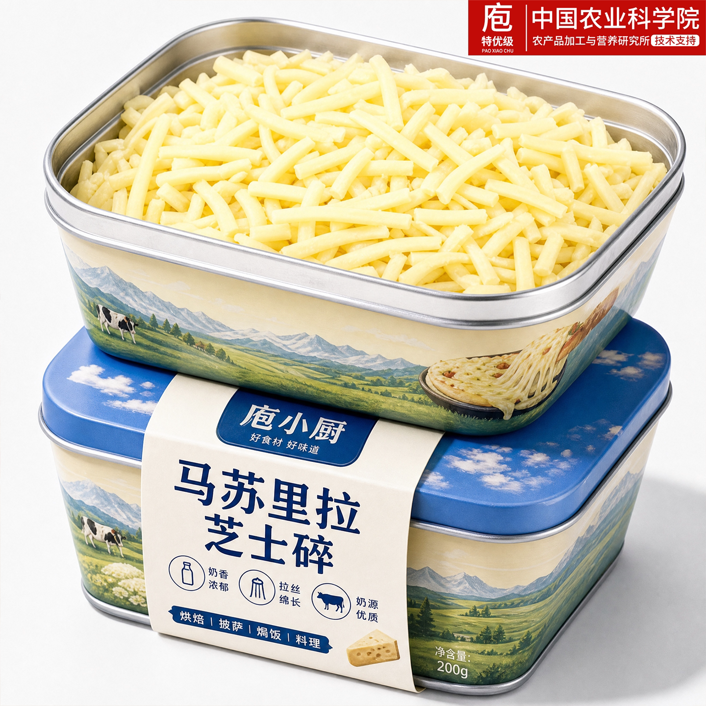 马苏里拉芝士条碎奶酪拉丝商家用官方旗舰店儿童无添加独立小包装图片