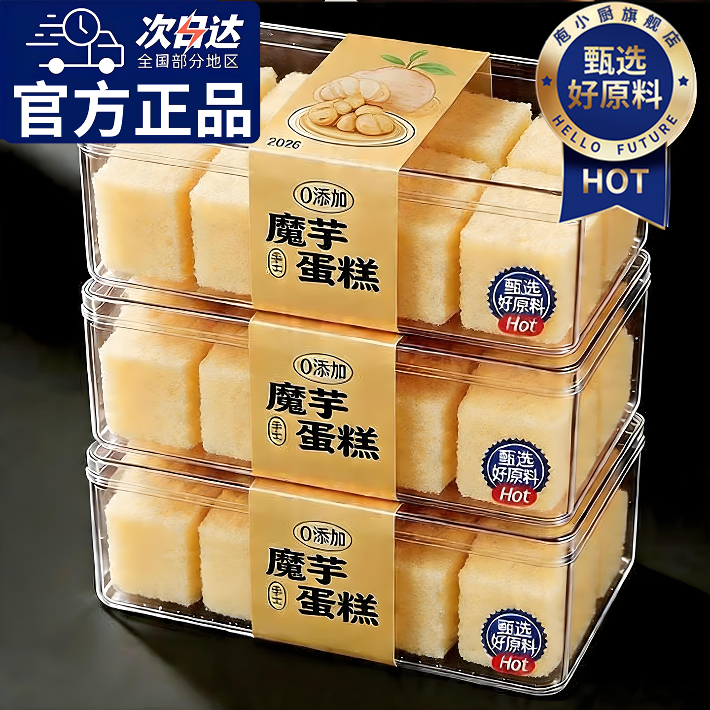 无糖椒达人魔芋蛋糕0脂肪低卡低脂代早餐饱腹零食欧包小面包甜品图片