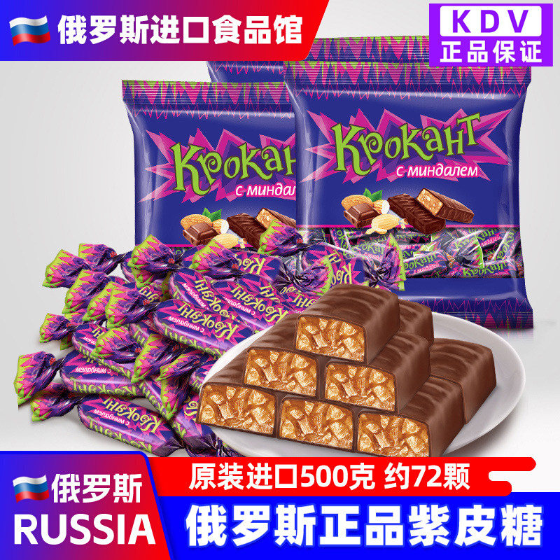 热销100W+俄罗斯进口紫皮糖零食