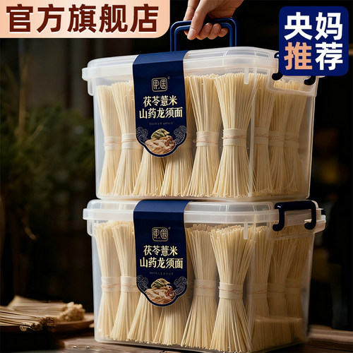 央妈推荐！正宗茯苓薏米山药龙须面官方旗舰店铁棍山药葛根茯苓