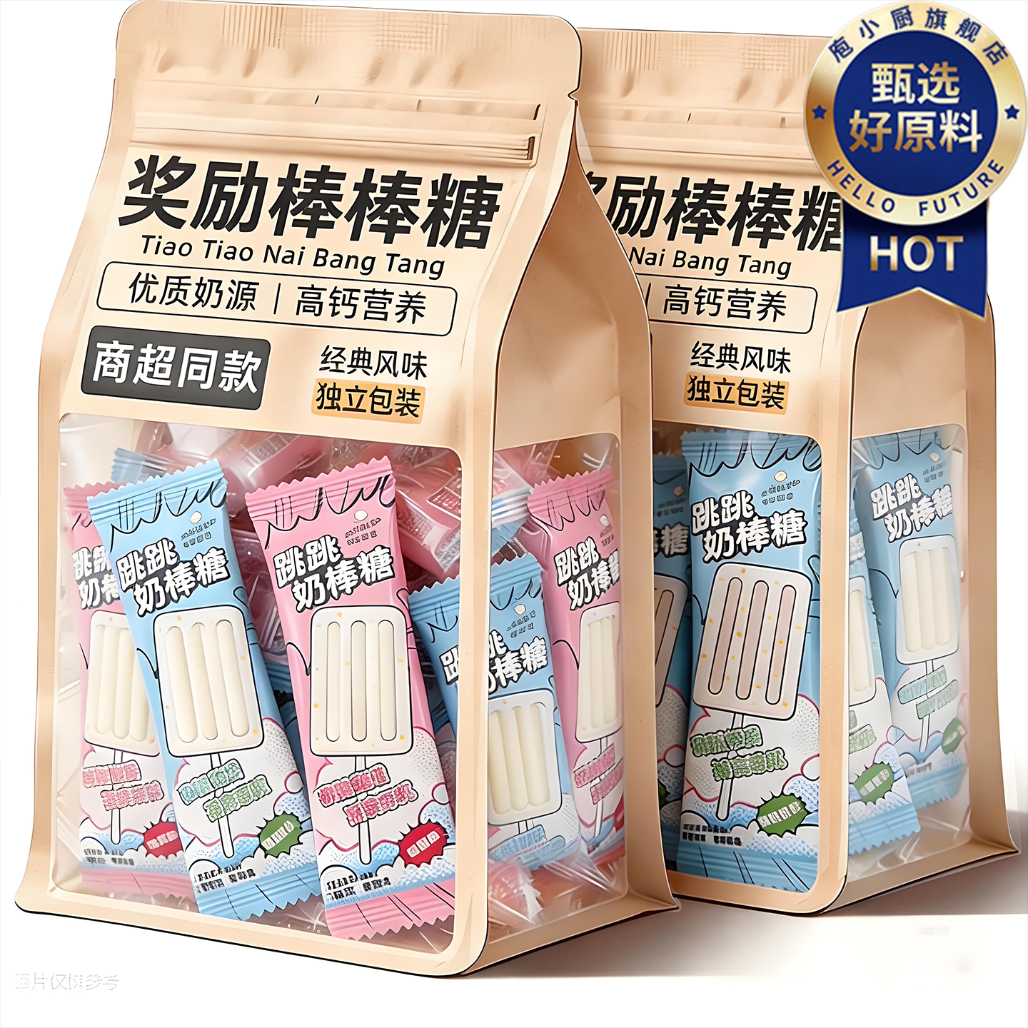 央妈推荐！儿童跳跳糖奶棒雪糕棒棒糖奖励学生网红糖果幼儿园好吃