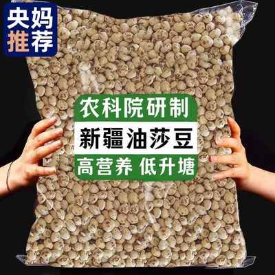 有机品质新疆特产农科院油莎豆虎坚果去皮即食新货休闲豆浆健康营
