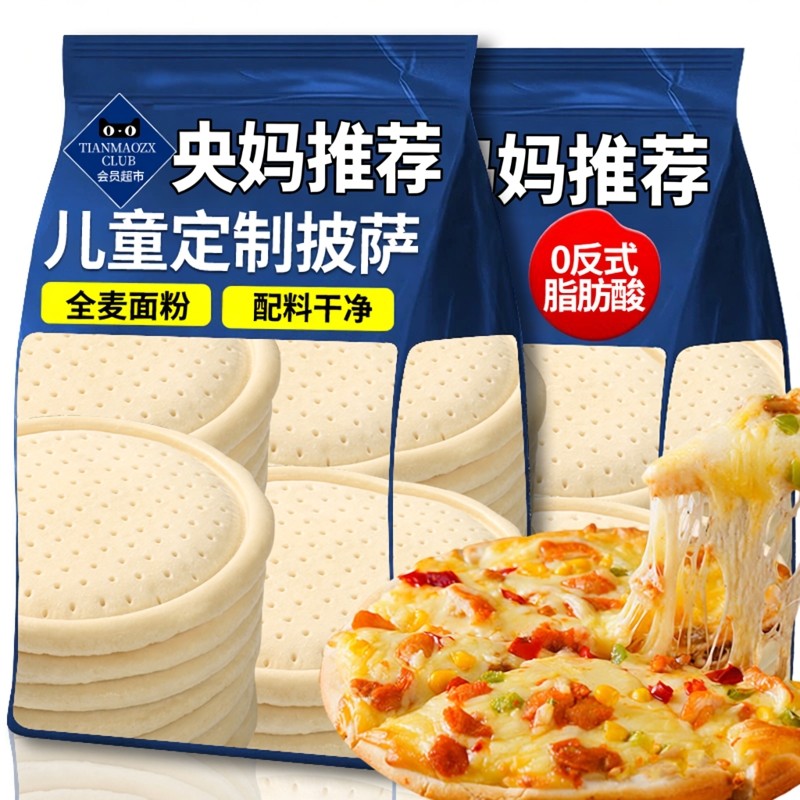 【央妈推荐】儿童披萨半成品加热即食早餐榴莲披萨胚空气炸锅速食,粮油调味/速食/干货/烘焙,预制披萨/面团,淘宝优惠券,粉丝福利购,淘宝优惠卷
